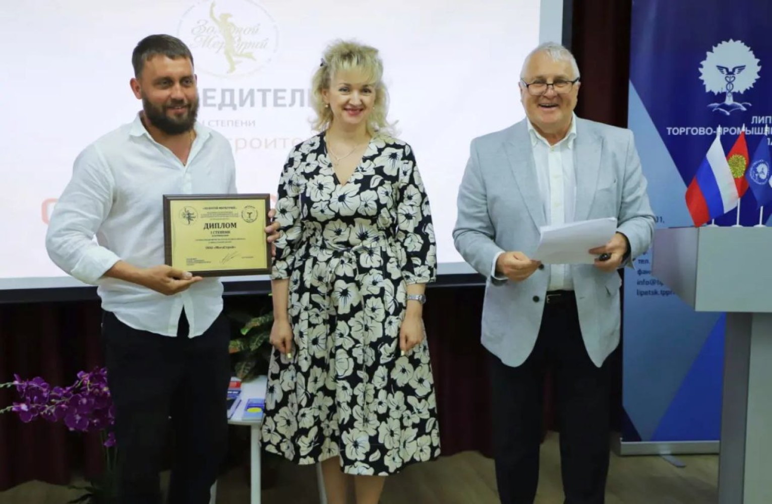 Генеральный директор ООО «МегаСтрой» Владимир Валерьевич Семенихин был удостоен награды за вклад в развитие предпринимательства в Липецкой области.
