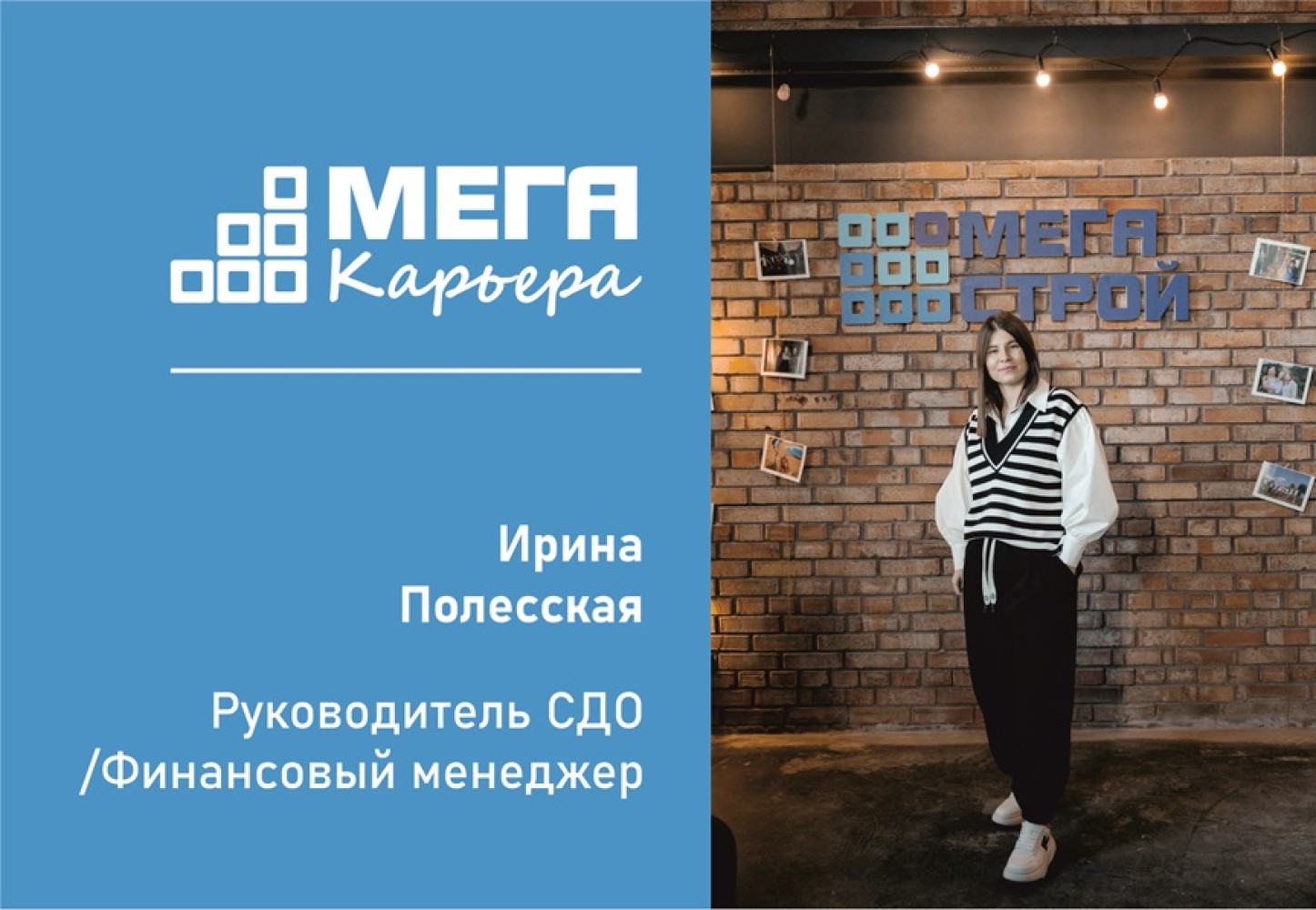 Команда в лицах: взгляд изнутри